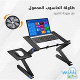 WIKKI STORE طاولة الحاسوب المحمول مع مروحة للتبريد