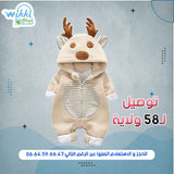 WIKKI STORE beige Grounillere bébé