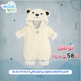 WIKKI STORE blanc Grounillere bébé