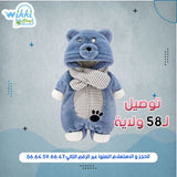 WIKKI STORE bleu Grounillere bébé