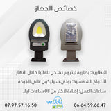 WIKKI STORE CAMERA مصباح الطاقة الشمسية