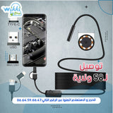 WIKKI STORE CAMERA cable camera endescope