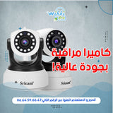 WIKKI STORE CAMERA Sricam Caméra WiFi  + IP RG45