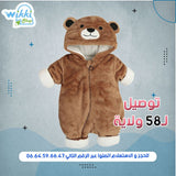 WIKKI STORE Marron Grounillere bébé