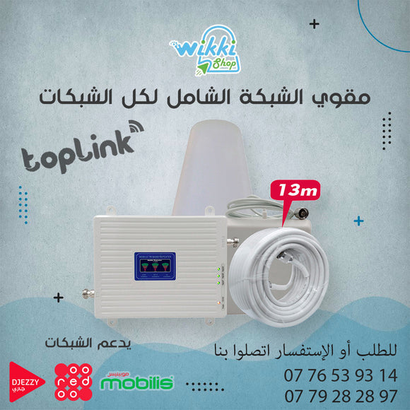 WIKKI STORE signal-booster جهاز مقوي شبكات الإتصالات و الأنترنت لمزودي خدمات الإتصال موبيليس , أوريدو , جيزي TOPLINK ORIGINAL signal-booster-4g